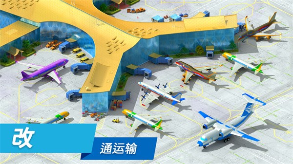 都市连绵游戏(Megapolis)v12.8.4 4
