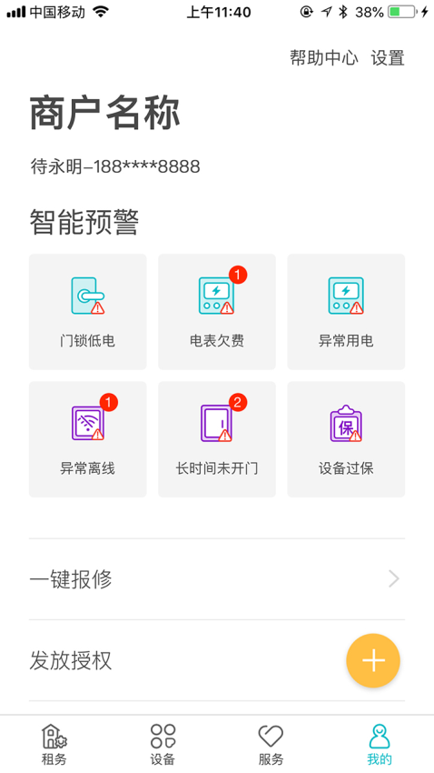 云丁助手安卓版v0.1.79 3
