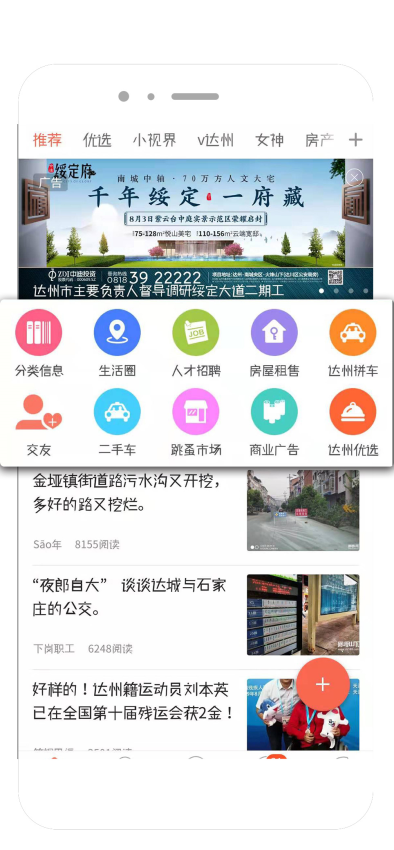 达州凤凰山下论坛appv5.3.26 2