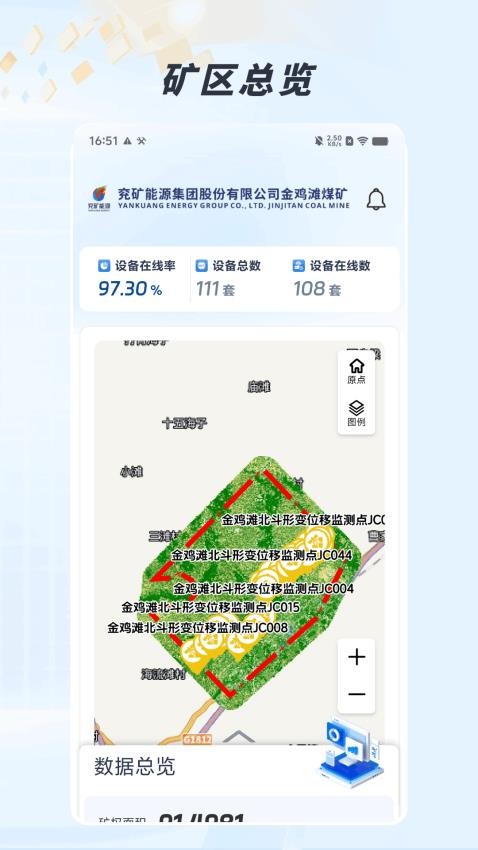 生態監測最新版