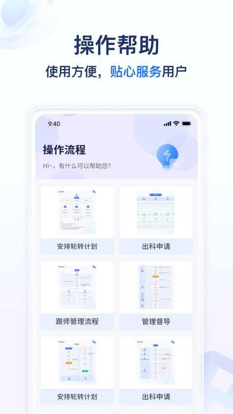 远秋医教云appv1.3.7(4)