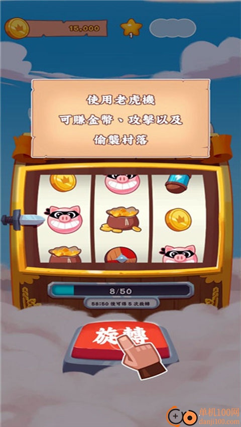 金币大师游戏(Coin Master)