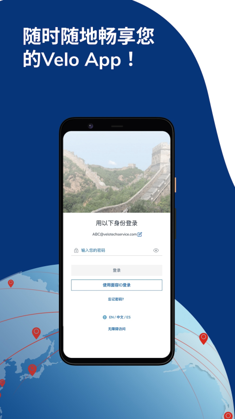 Velo华美银行app