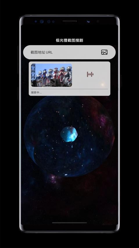 极光狸截图搜剧手机版v1.2.28 3