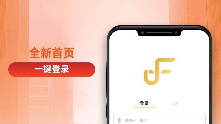 富宝黄金免费版v1.0.0(5)