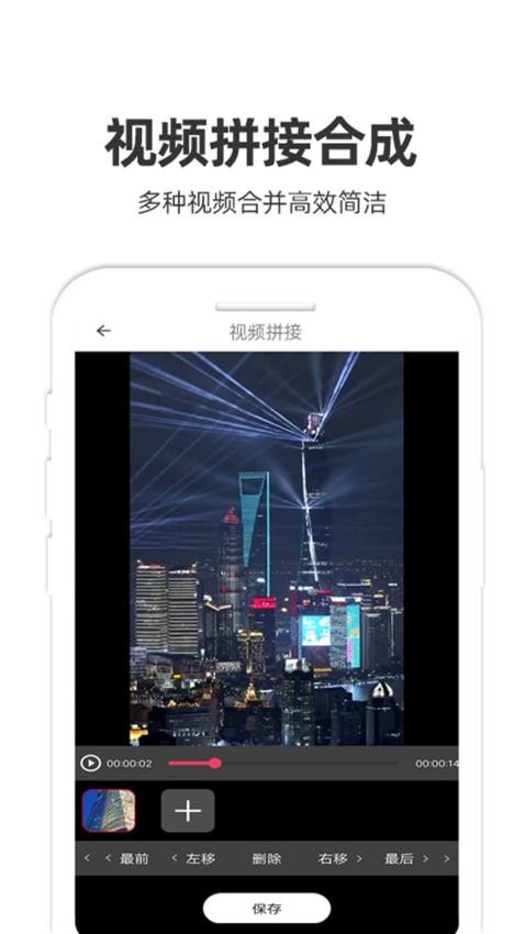 妙剪视频剪辑v1.57 2