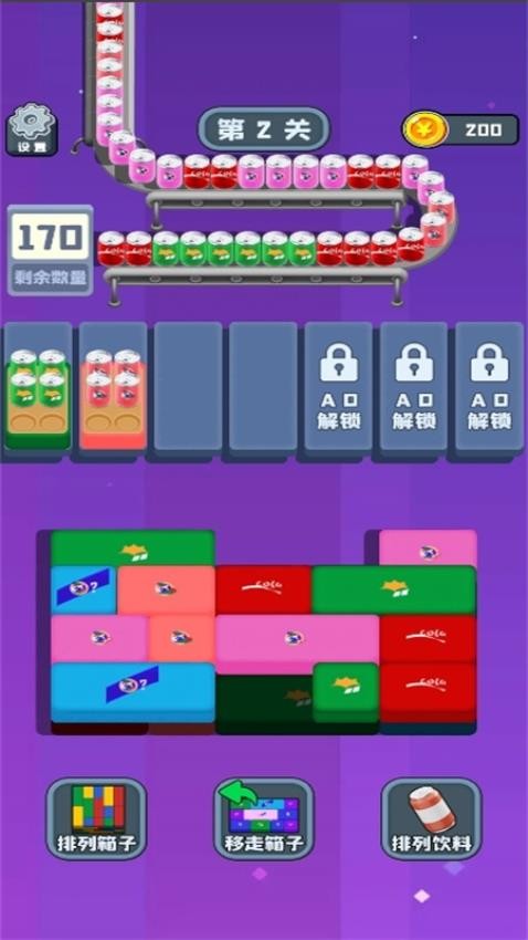 汽水来一箱游戏v1.0.0 2