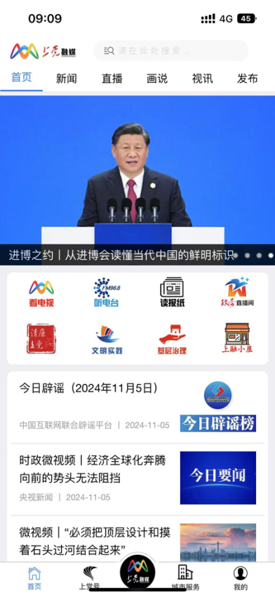 上党门最新版v2.74(4)