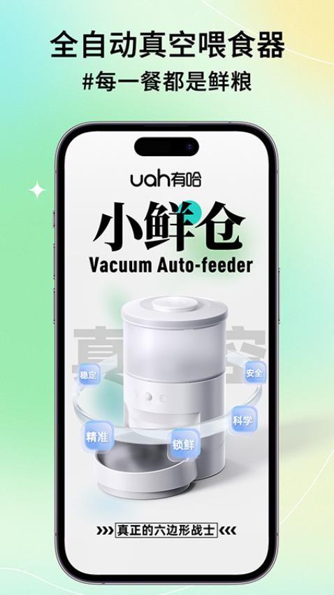 有哈免费版v1.4.8(5)