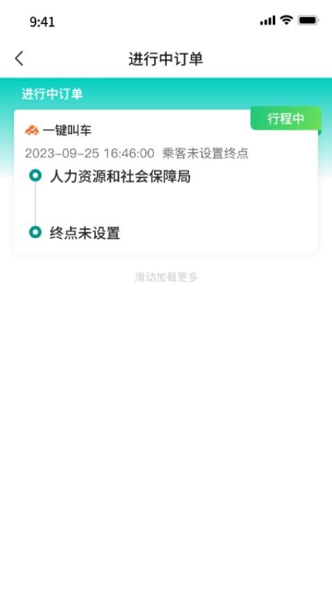 宜捷行司机端最新版v1.0.1.0 2