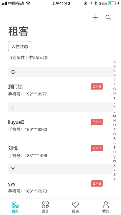云丁助手安卓版v0.1.79 5