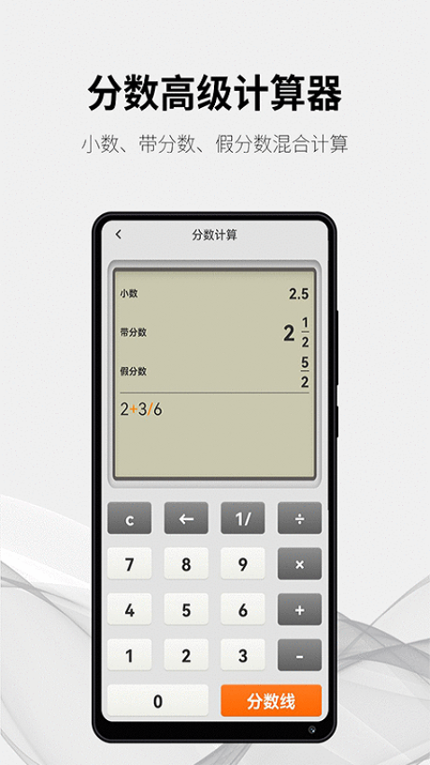 随手计算器Appv1.7.8 4