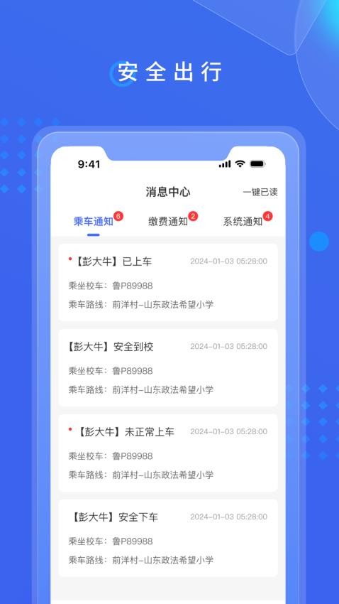 滿易巴士免費版v1.1.1 2