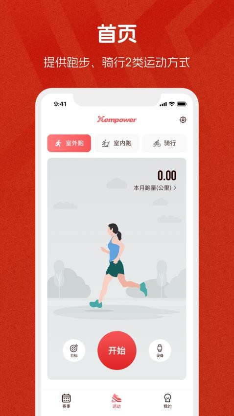 xempower最新版v1.2.16 4