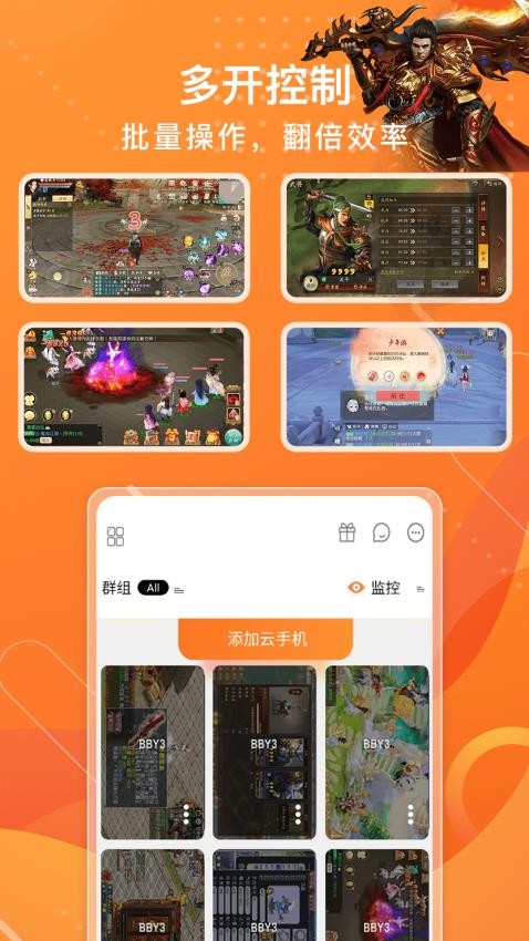 贝贝云手机最新版v1.0.2(2)