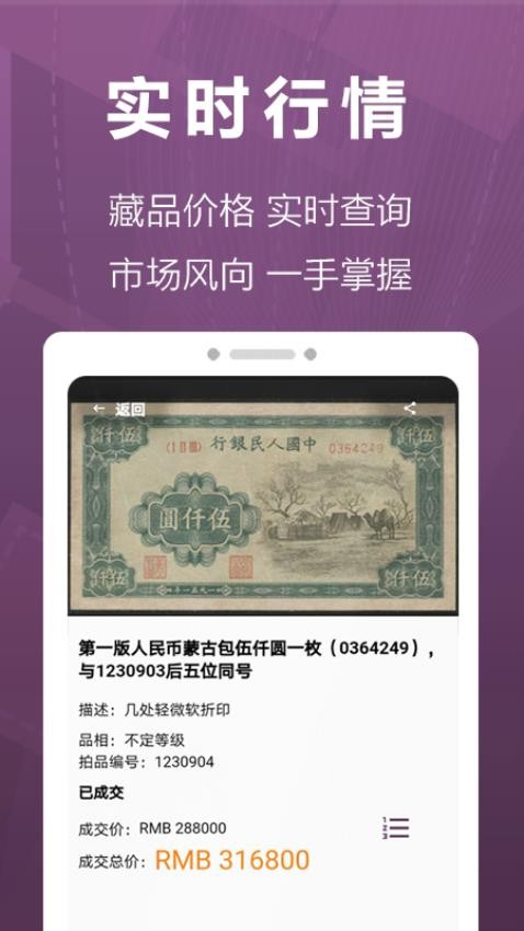华宇拍卖官方版v2.5.6(2)