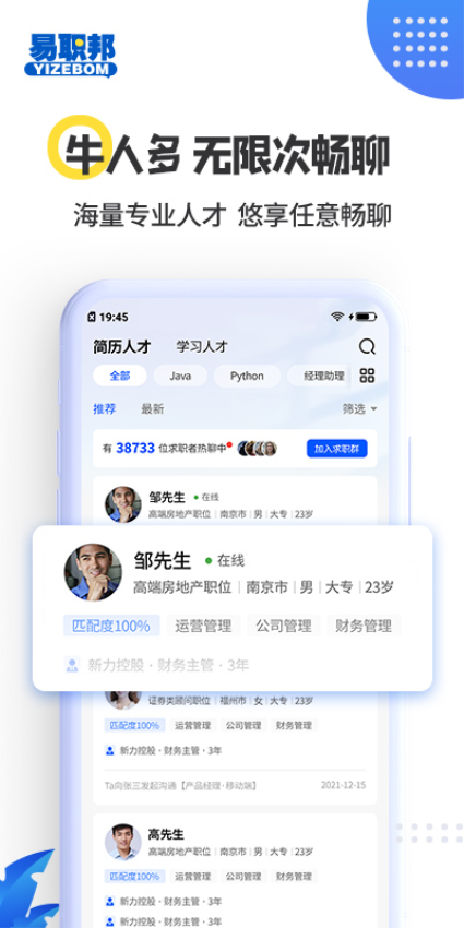 易职邦appv3.6.6(1)