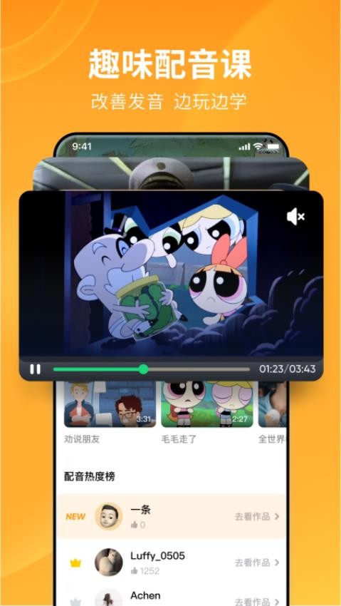 流利说英语app最新版v8.47.40 3