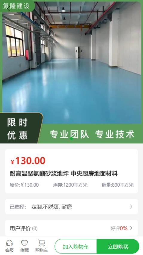 氪隆建设官网版v1.0.0(2)