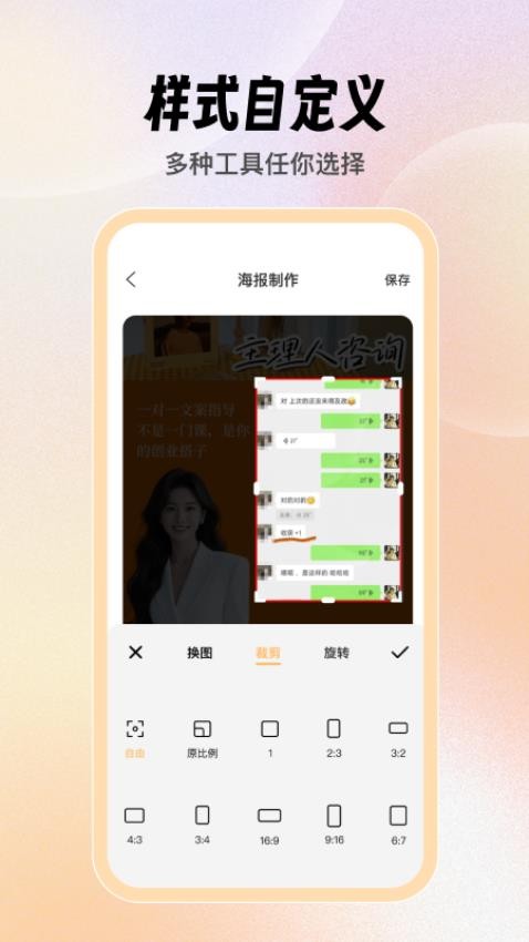 海报截图王官网版v1.0.0(3)