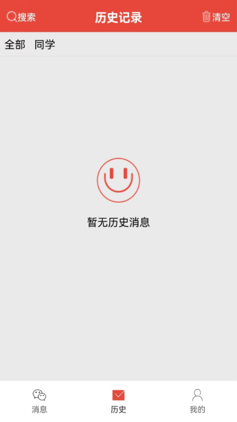 微信信息提醒器软件v98.0(3)