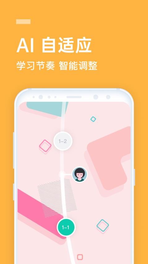 流利说企业版appv9.9.20 3