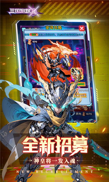 三國跑跑游戲v1.0 5