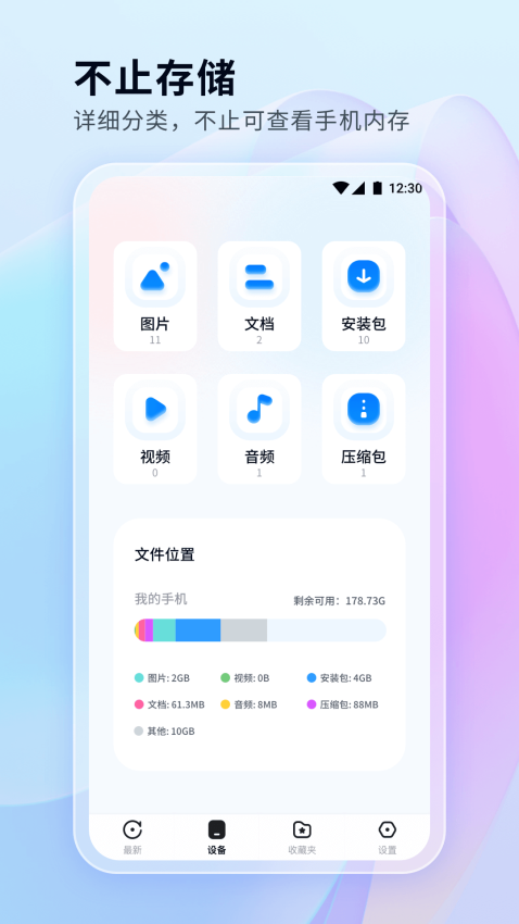 文件管理秘書手機版v1.0.0.102 3