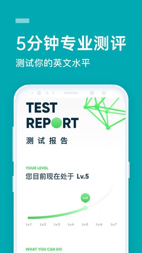 流利说企业版appv9.9.20 2