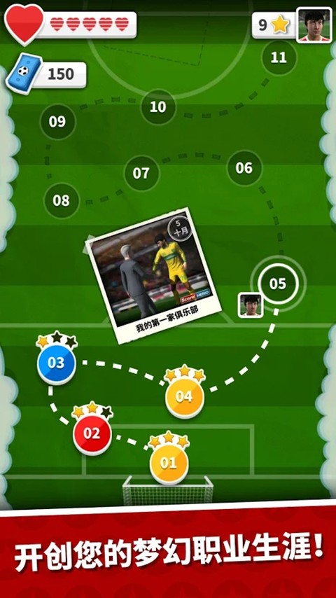 足球英雄中文版(Score! Hero)v4.020 1