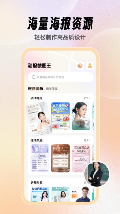 海报截图王官网版v1.0.0(4)