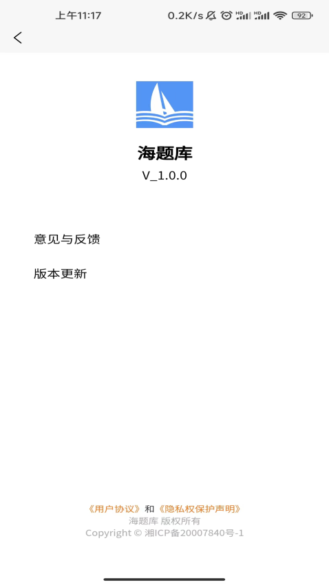 一建海題庫(kù)手機(jī)版
