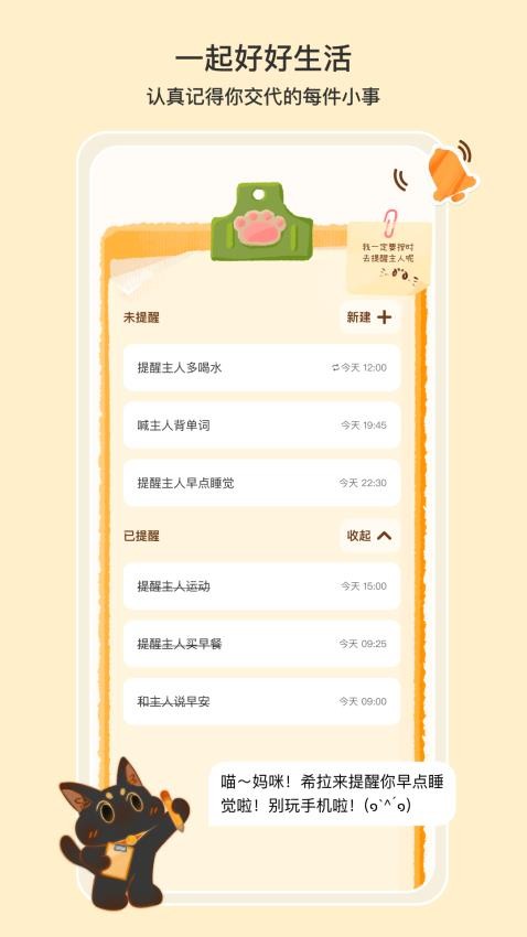 小喵希拉官网版v1.1.0(1)