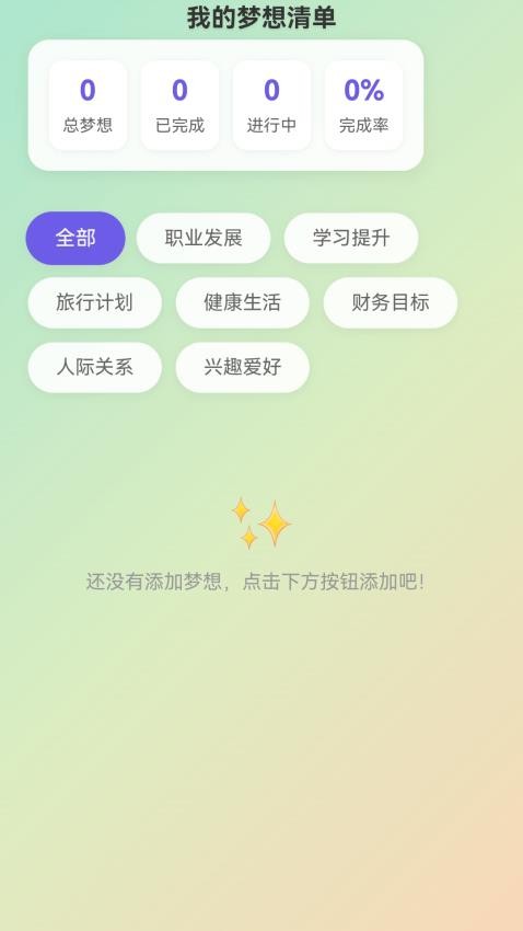 叠趣小筑最新版v1.0.3.242255239013 3