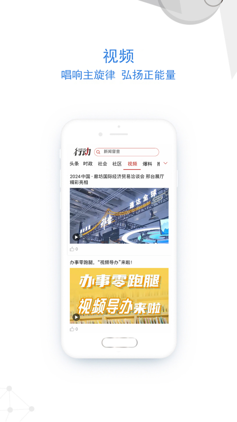 掌上邢台移动客户端v4.1.0 1