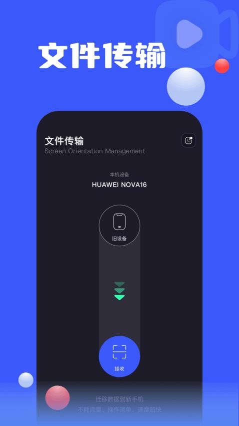 一键手机录屏免费版v1.10(3)