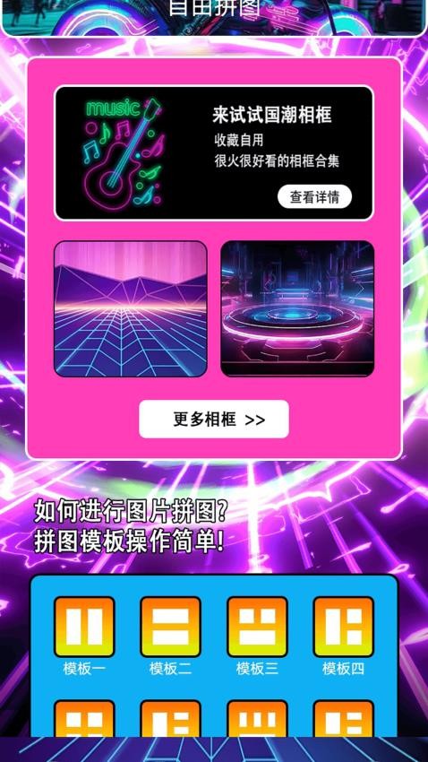 收游幫最新版v1.4 2