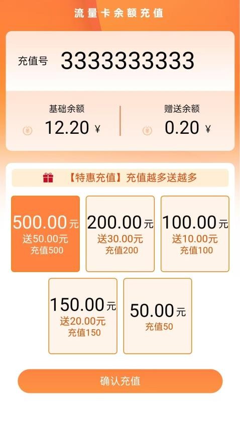 星际通信免费版v1.0.4(1)