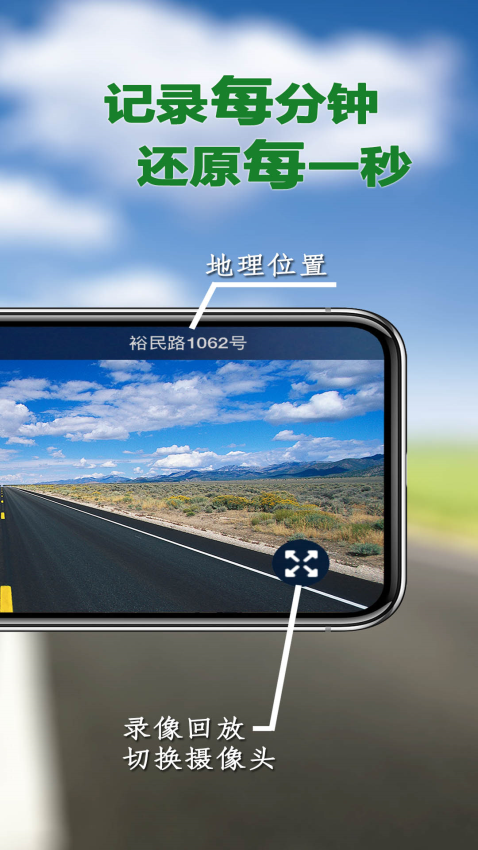 Miracle行车记录仪手机版v2.7.2 3