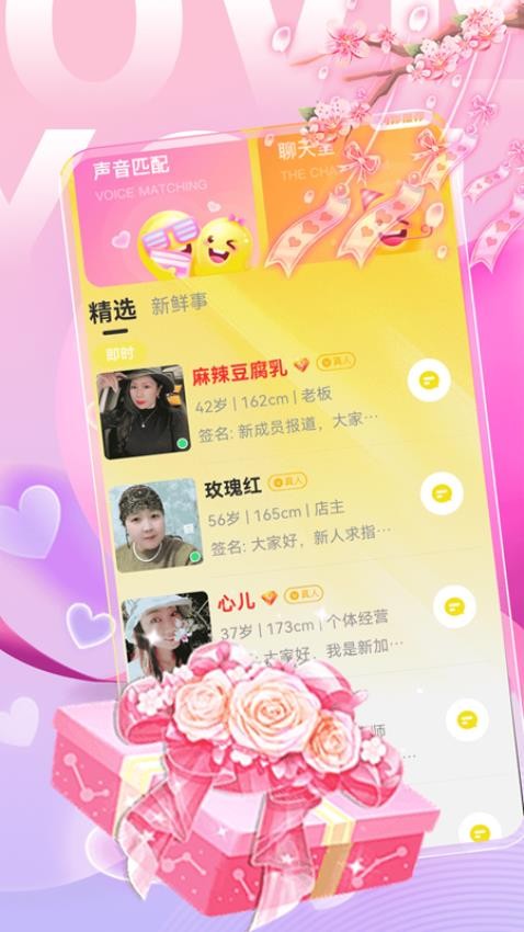初觅最新版v1.0.0(3)