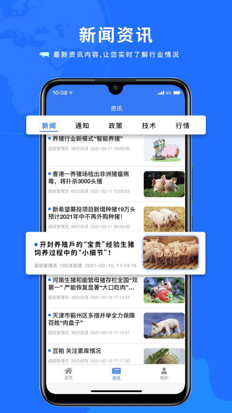 鲁牧云最新版2024v1.7.7.24010801(3)