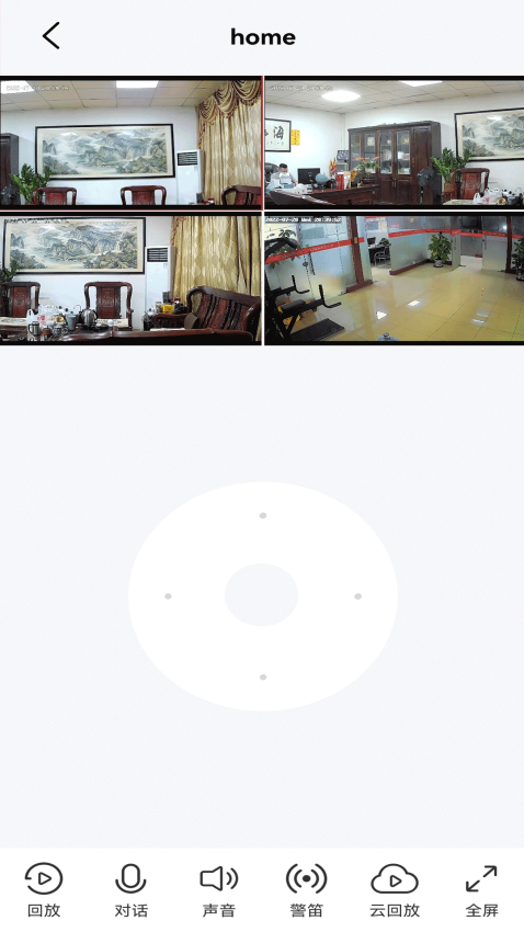 小强当家智能摄像机Appv5.0.0.39 3