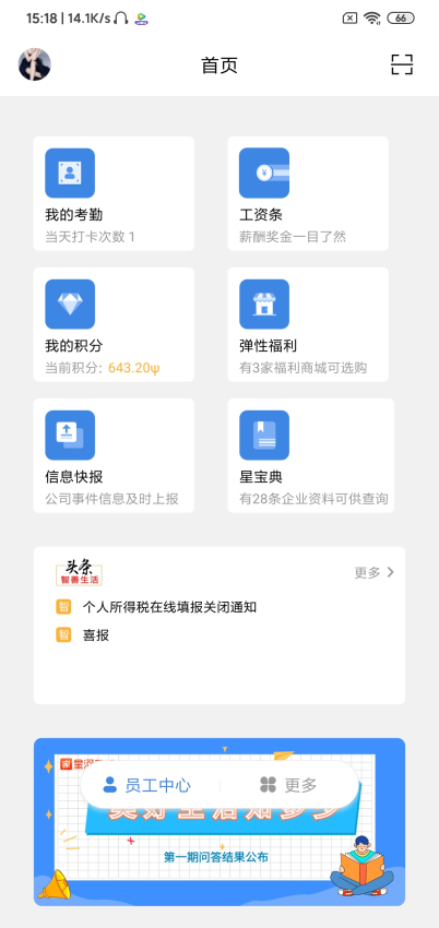 星河邦appv2.8.5 2