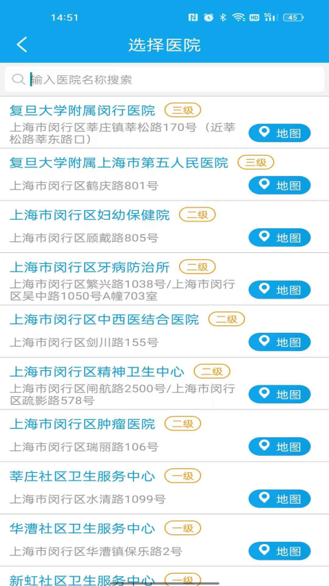 闵行捷医最新版本v46.01.20250319201137 3
