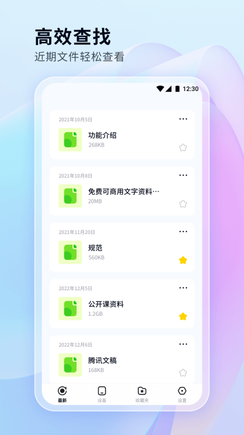 文件管理秘書手機版v1.0.0.102 2