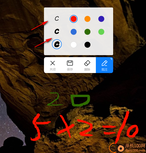 DesktopAnnotation(希沃畫筆工具)