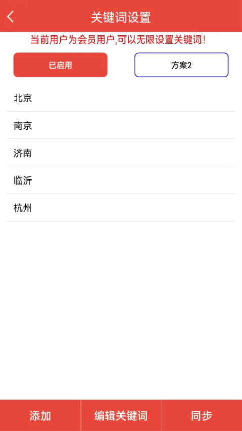 微信信息提醒器软件v98.0(1)