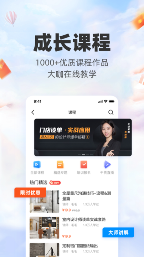 三维家设计师appv2.8.4 5