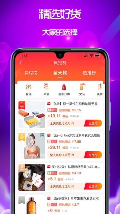 泉返免费版v1.8.30(2)