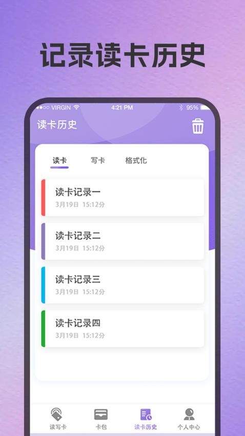 卡片NFC扫描器手机版v3.9.398 3